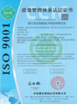 ISO9001-认证