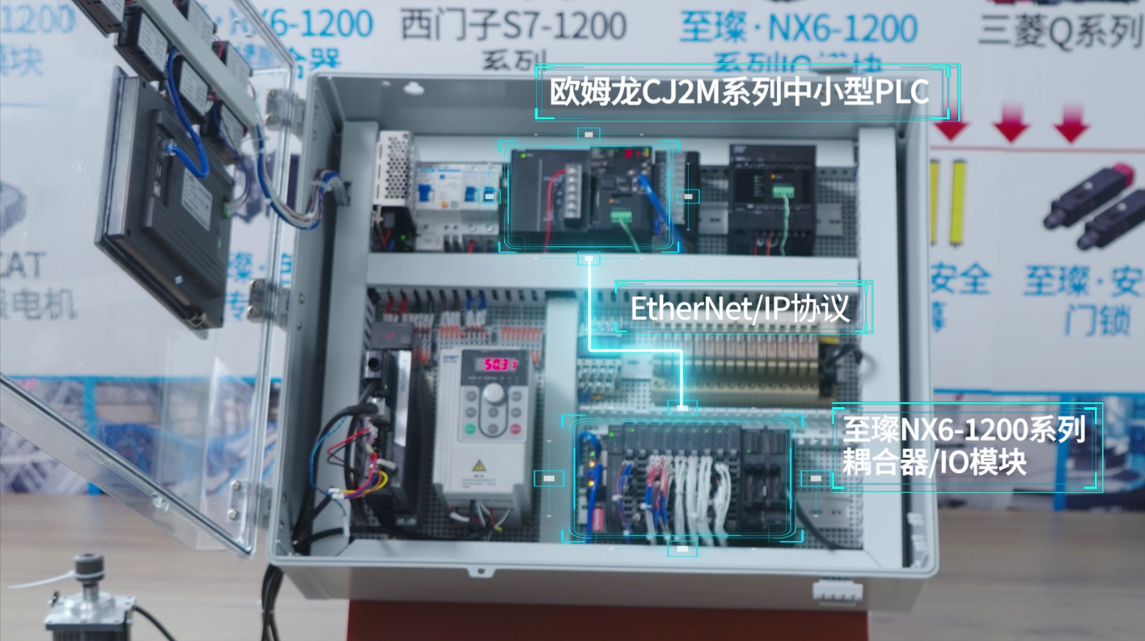 至璨NX6-1200系列与欧姆龙CJ2M系列走EtherNetIP协议应用案例